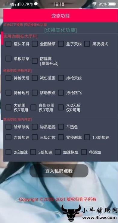 和平【涂山红红】辅助轻便直装工具,重现丝滑畅快体验