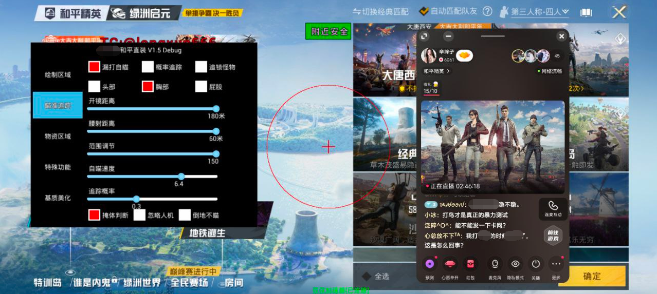和平精英正规卖挂平台【小笼包一体直装】午后