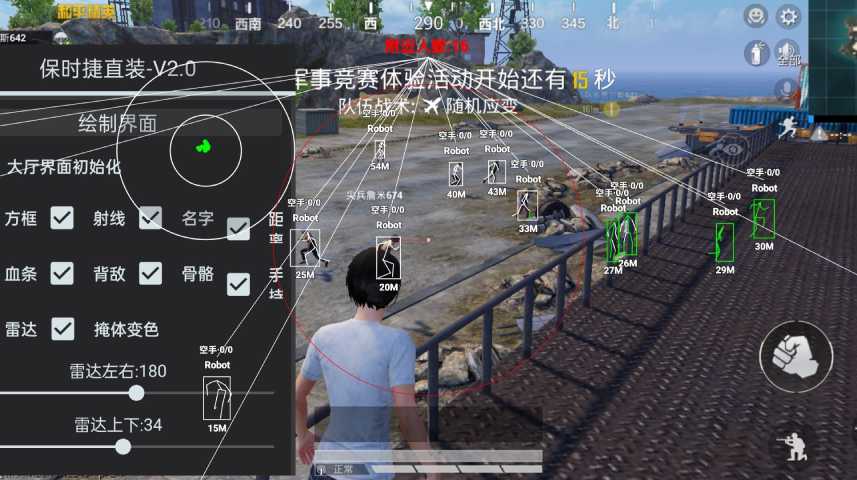 和平精英【XO内核】辅助