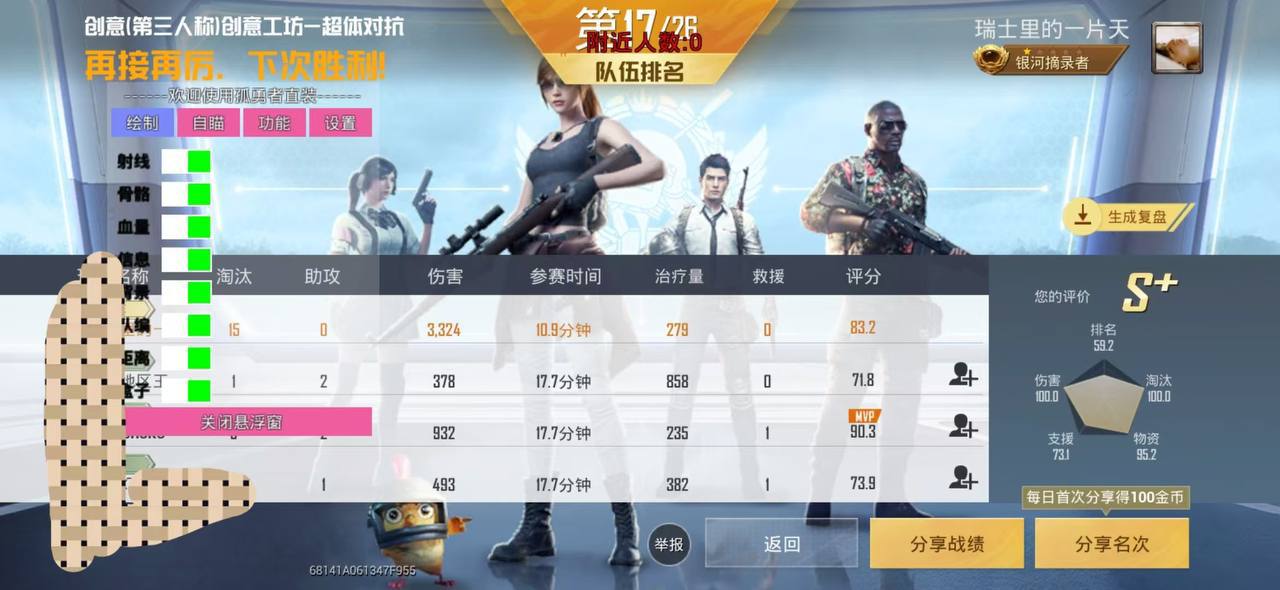 和平精英《剑齿虎》辅助