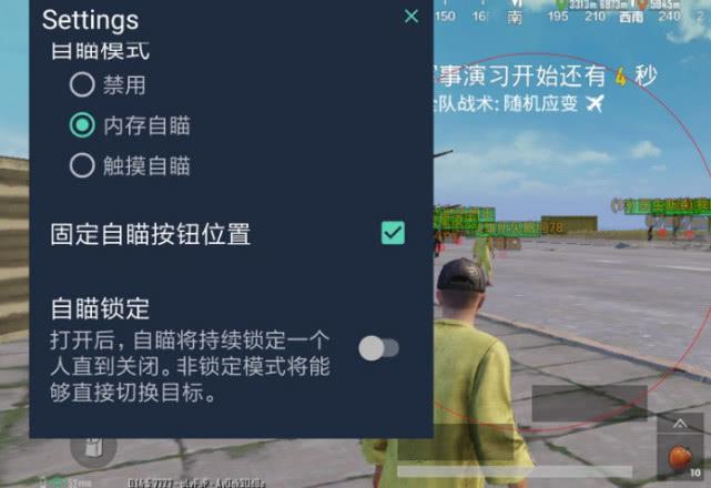 和平精英外挂【虎牙直装】人物透视 锁死自瞄 子弹追踪 雷达预警 掩体变色 物资显示 载具显示