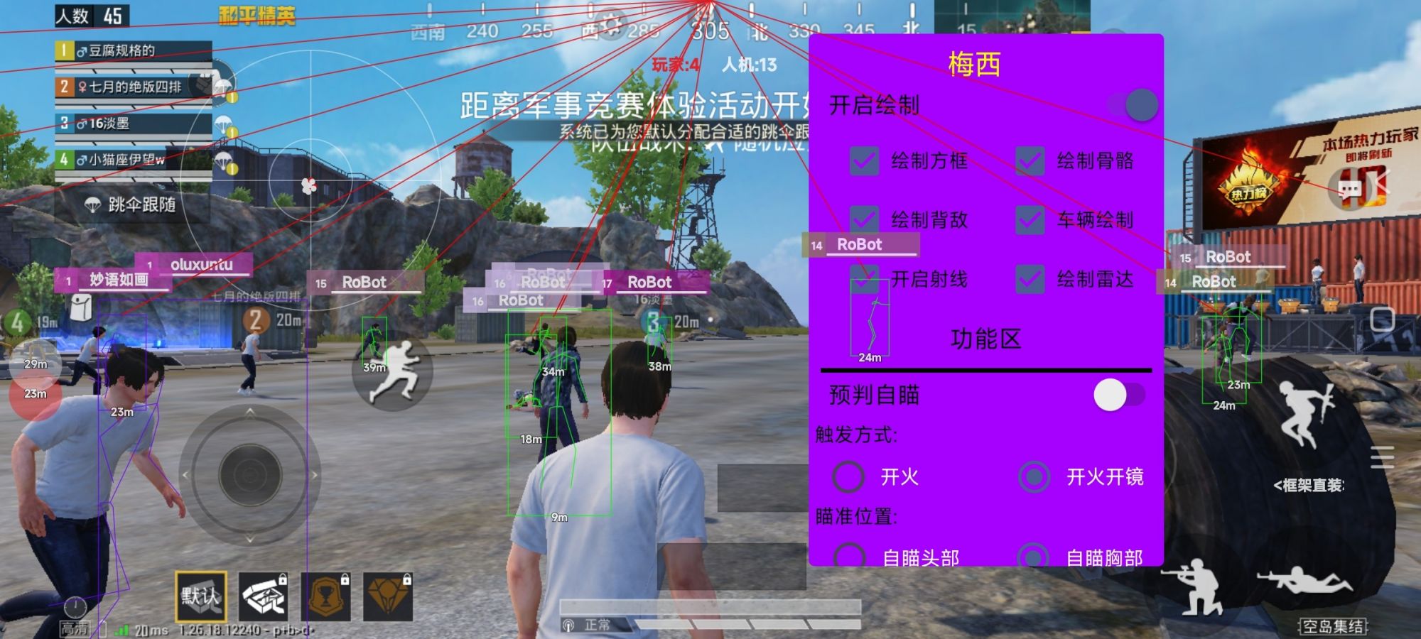 辅助瞄准器和平精英该选择哪一个