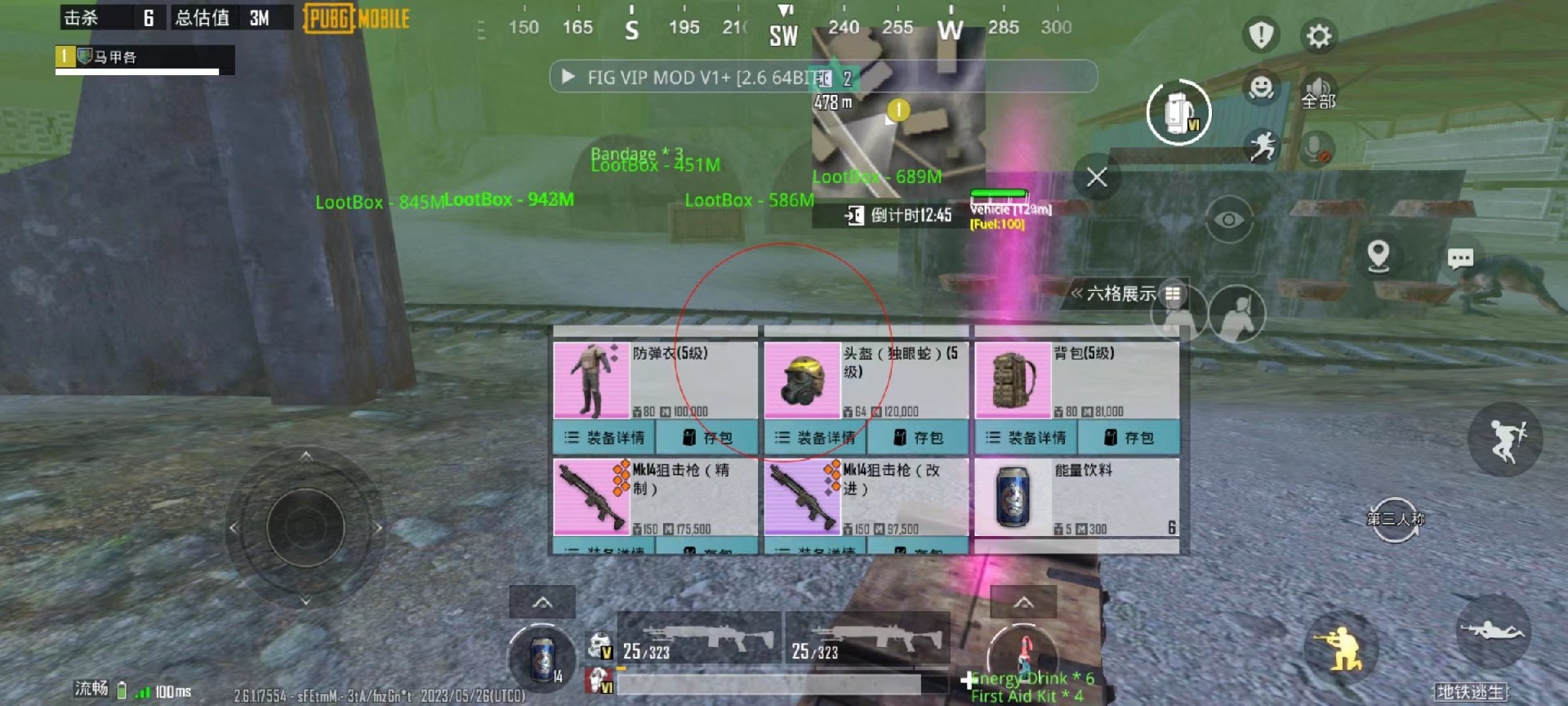 和平精英《哔哩哔哩》外挂