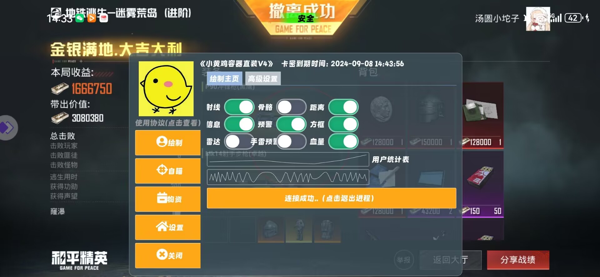 【花海容器直装V1.3稳定版】🌸透视自瞄🌸子弹追踪🌸皮肤美化包🌸载具跳舞🌸载具旋转🌸载具自控🌸载具飞天